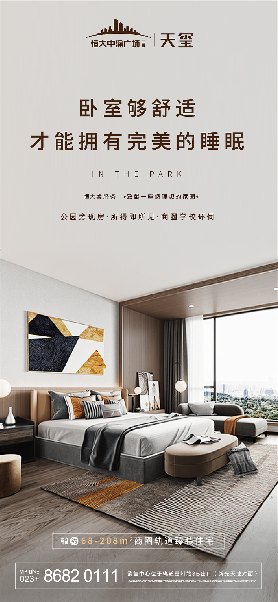 地产刷屏系列稿2（图ZMjU2MzI3Nzcy） - 海报 - 站酷设计师絔北原创素材 - 站酷ZCOOL