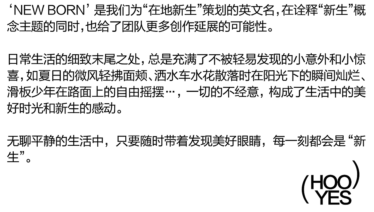 NEW BORN 在地新生 | 展览视觉