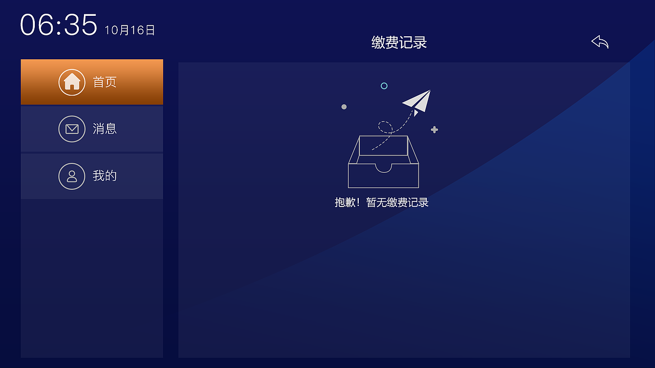 ipad（图ZMTcxNTA4ODI0） - APP界面 - 站酷设计师叫我竹子吧原创素材 - 站酷ZCOOL