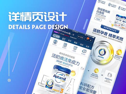 电商-首页/详情页-2020