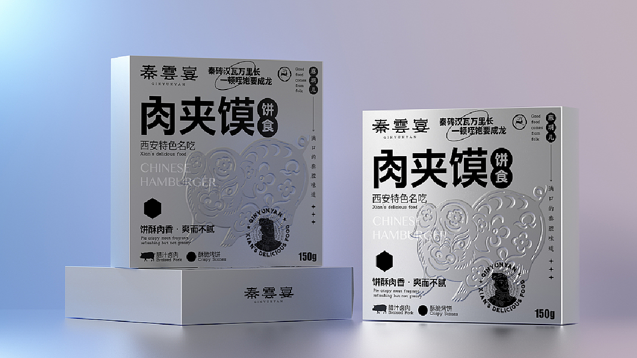 所喜出品:秦云宴虎年礼盒包装设计