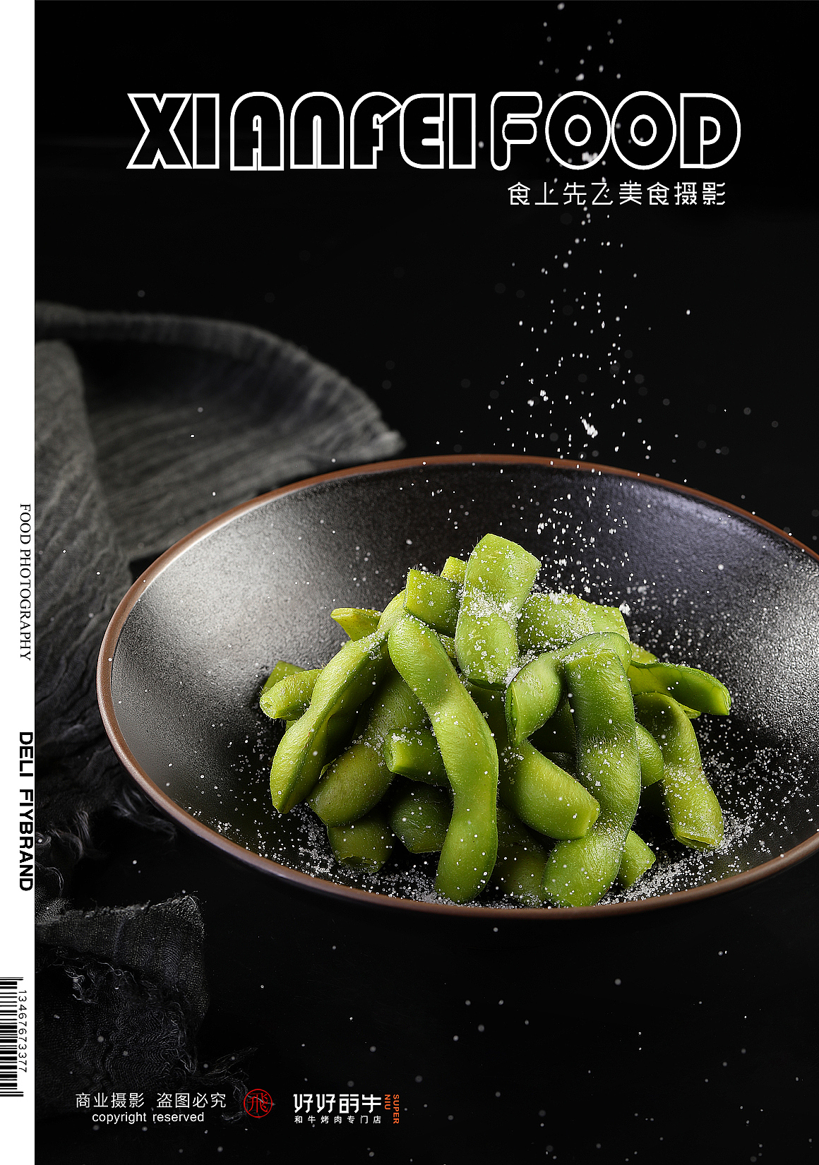 好好的牛|和牛烤肉专门店