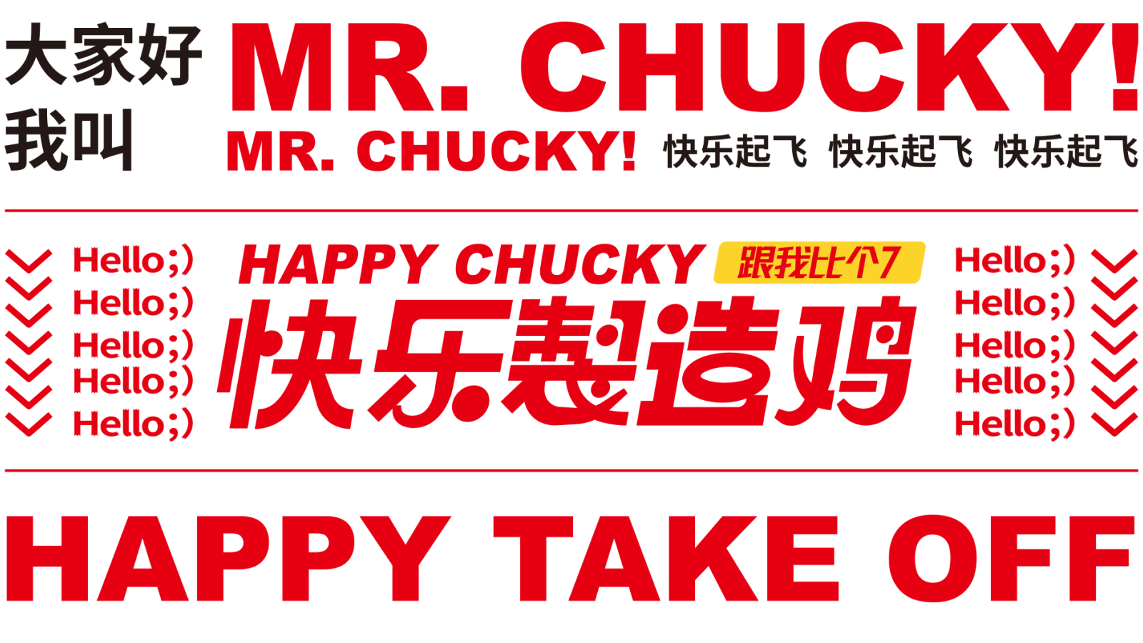 | 品牌设计/IP设计 | 快乐製造鸡(图ZMjg3ODIzNzcy) - 品牌 - 站酷设计师Nick_lrz原创素材 - 站酷ZCOOL