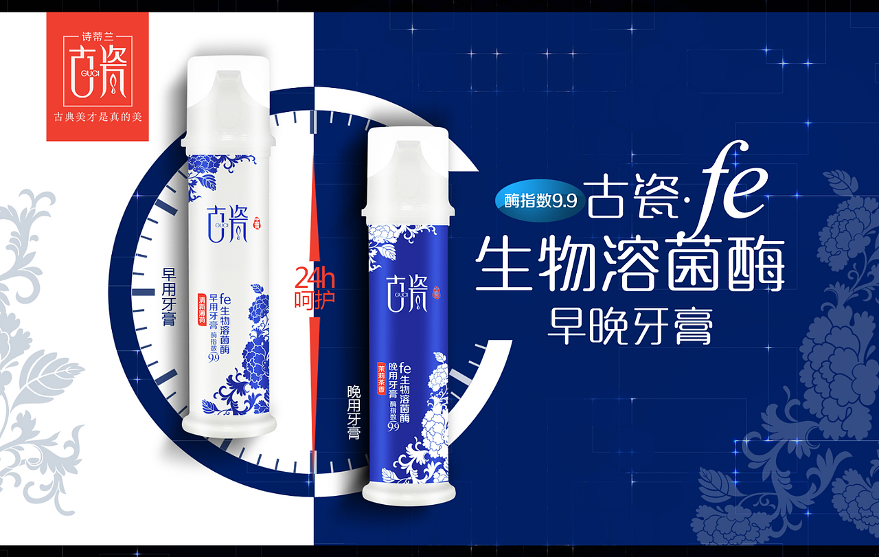 2014-2015作品·护肤品形象海报及天猫首页