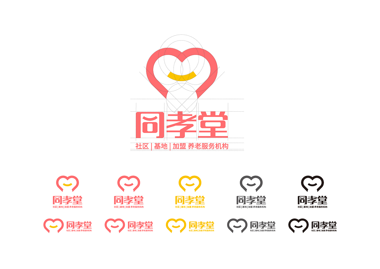 同孝堂养老机构logo提案