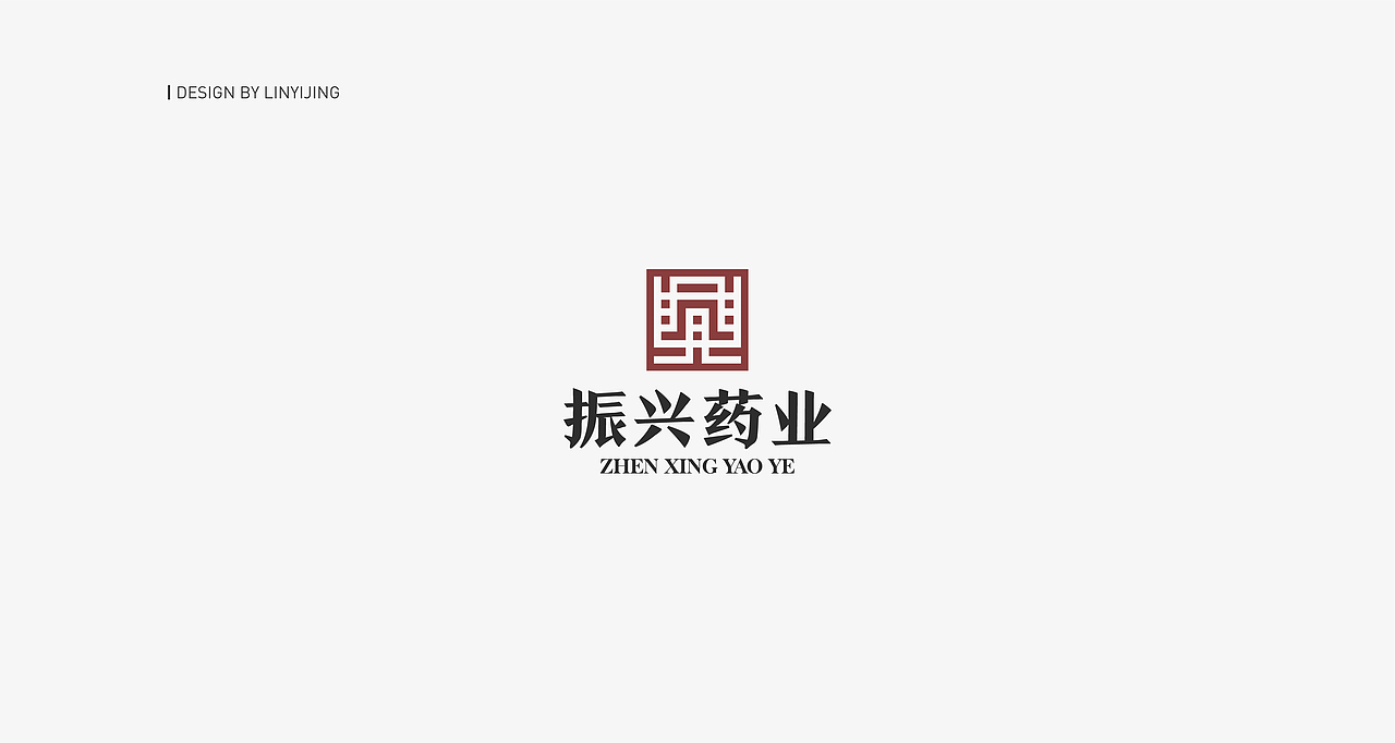 「LOGO合集-汉字标志」