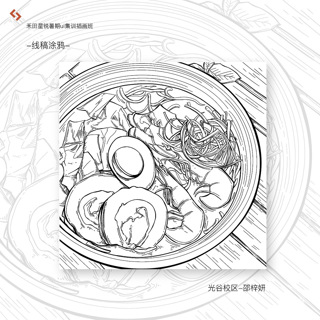 2020暑期集训插画汇总