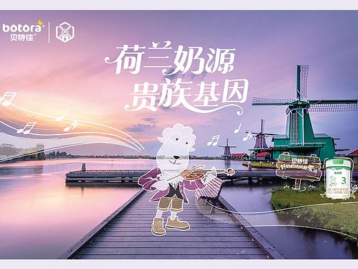 牛奶粉动态海报