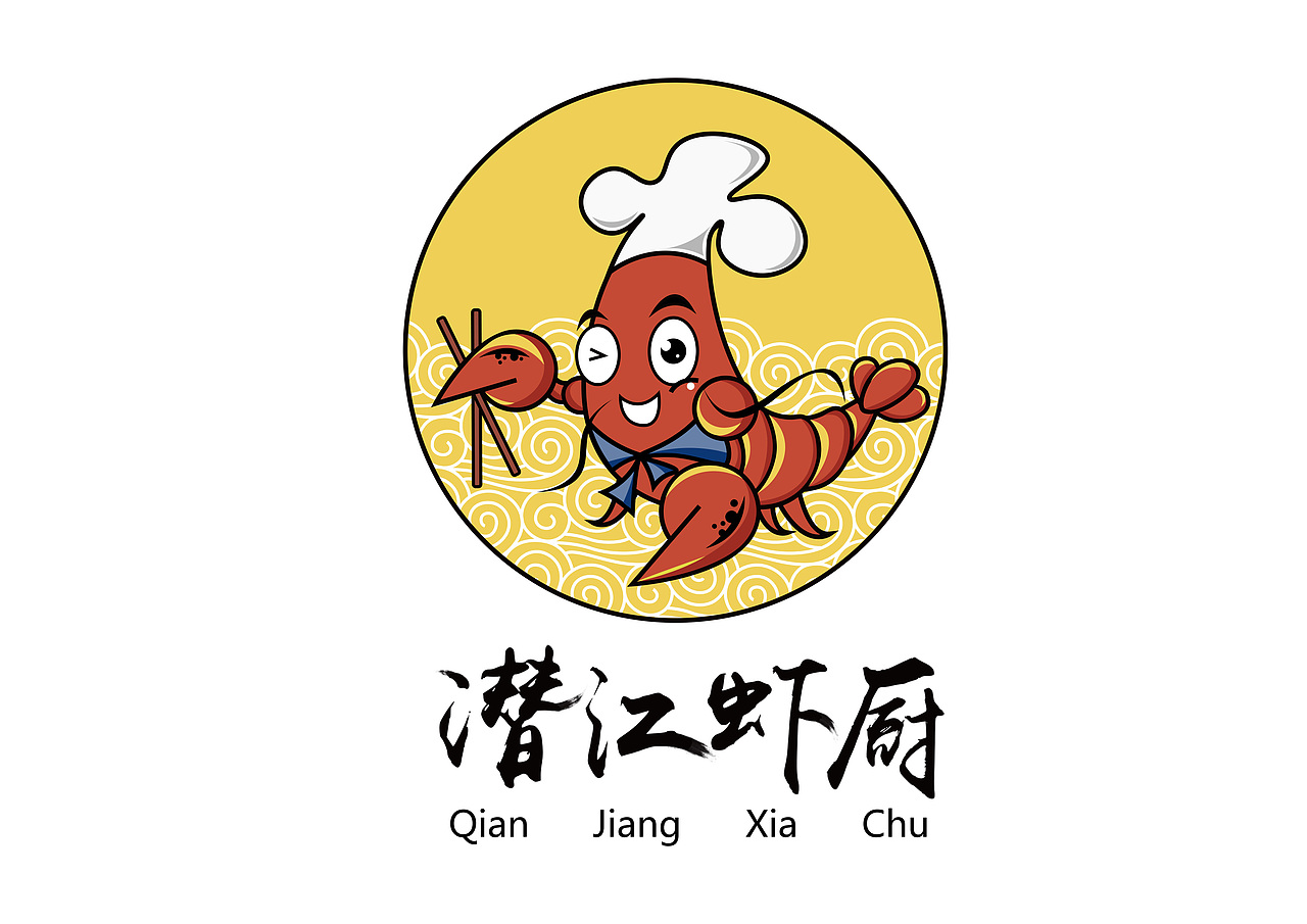 给一家深圳的小龙虾餐饮公司做的品牌logo和形象设计,设计出主logo