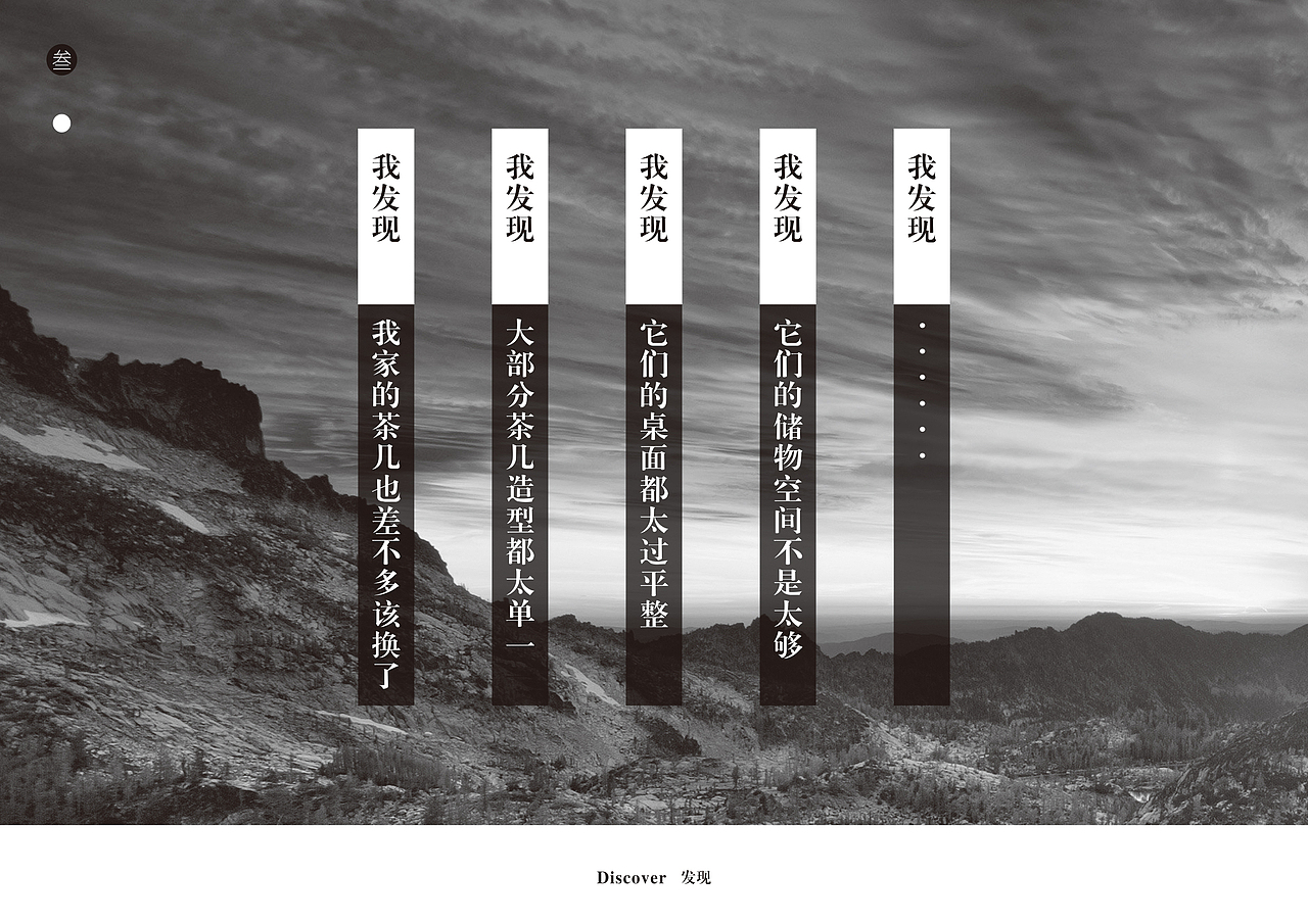 《几-茶》 茶几 家具 宣传画册#2018毕业设计#（图ZMTE5MTgwNDI0） - 书籍/画册 - 站酷设计师Vbnm小哥原创素材 - 站酷ZCOOL