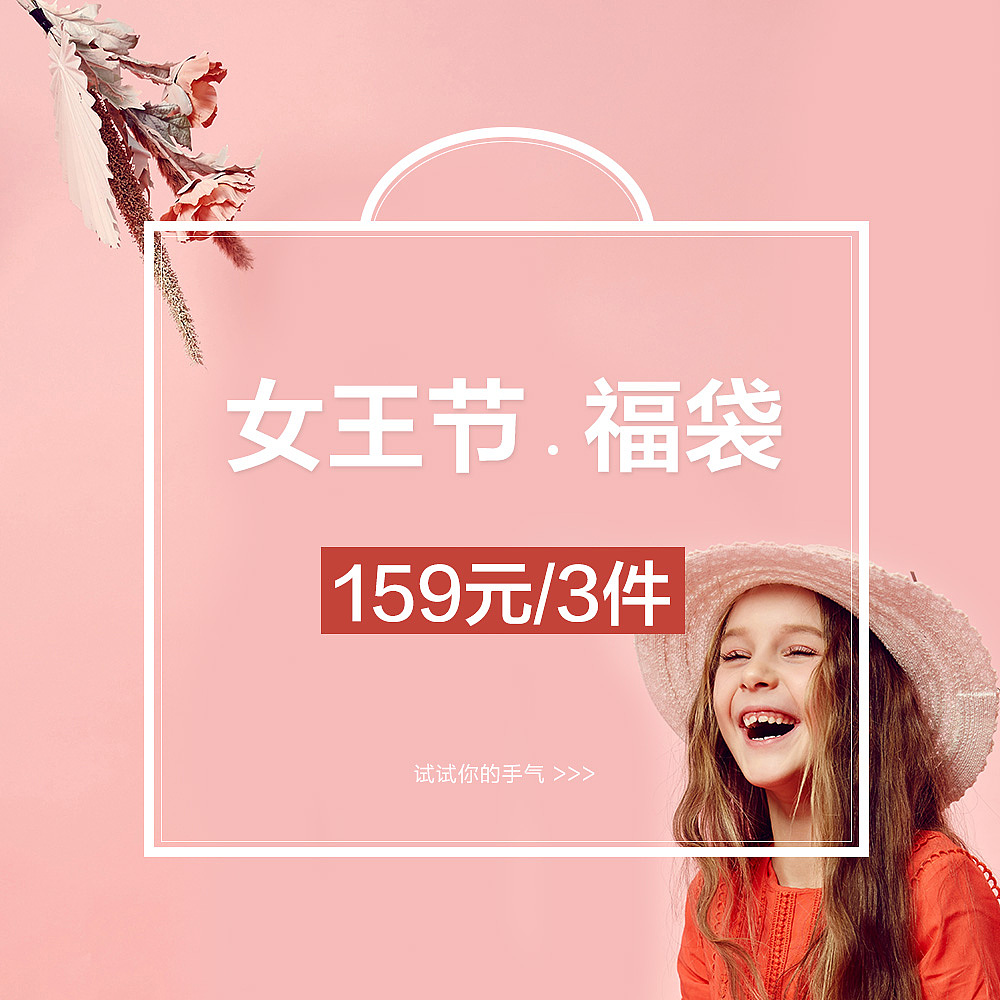 38女王节（图ZMTUxNTU1Njky） - 其他平面 - 站酷设计师不加糖不加原创素材 - 站酷ZCOOL