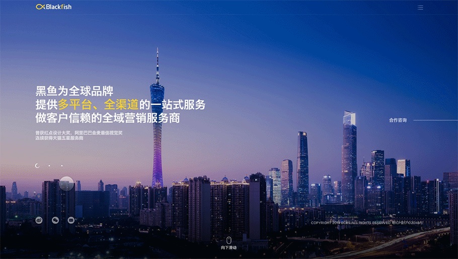 Blackfish 官网 - 2020(图ZMjE0Mzk4ODU2) - 企业官网 - 站酷设计师慕歌原创素材 - 站酷ZCOOL