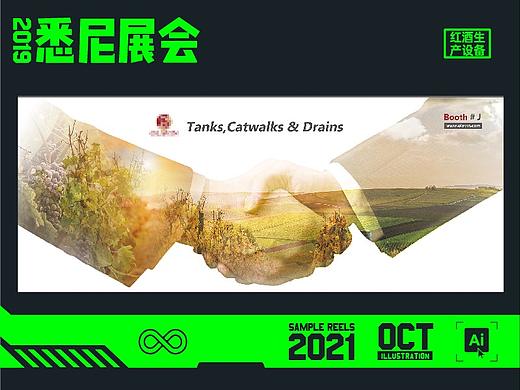 平面设计作品（个人主页-ZNTYwMjgxMTY=） - 宣传物料 - 站酷设计师秋水浣纱88原创素材 - 站酷ZCOOL