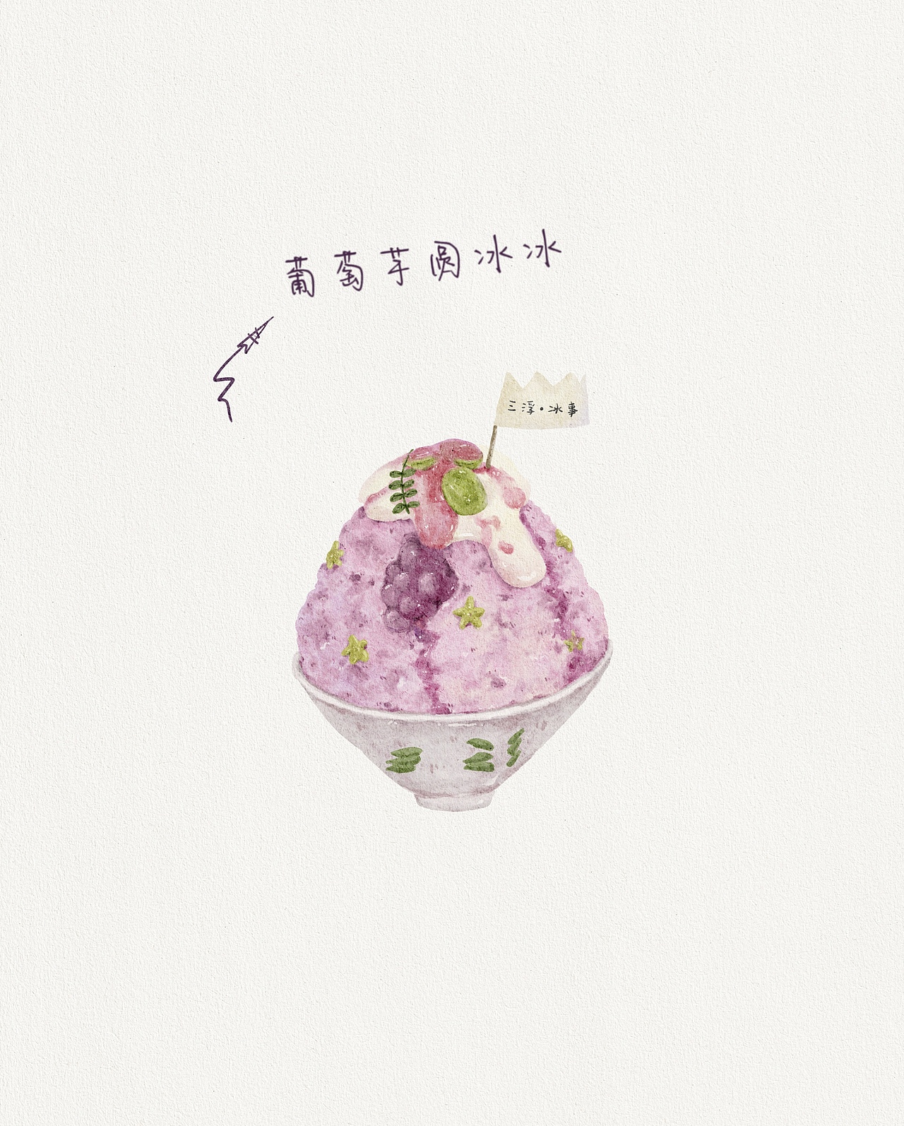 ipad插画手绘 |夏天就是要五颜六色呀~🌈