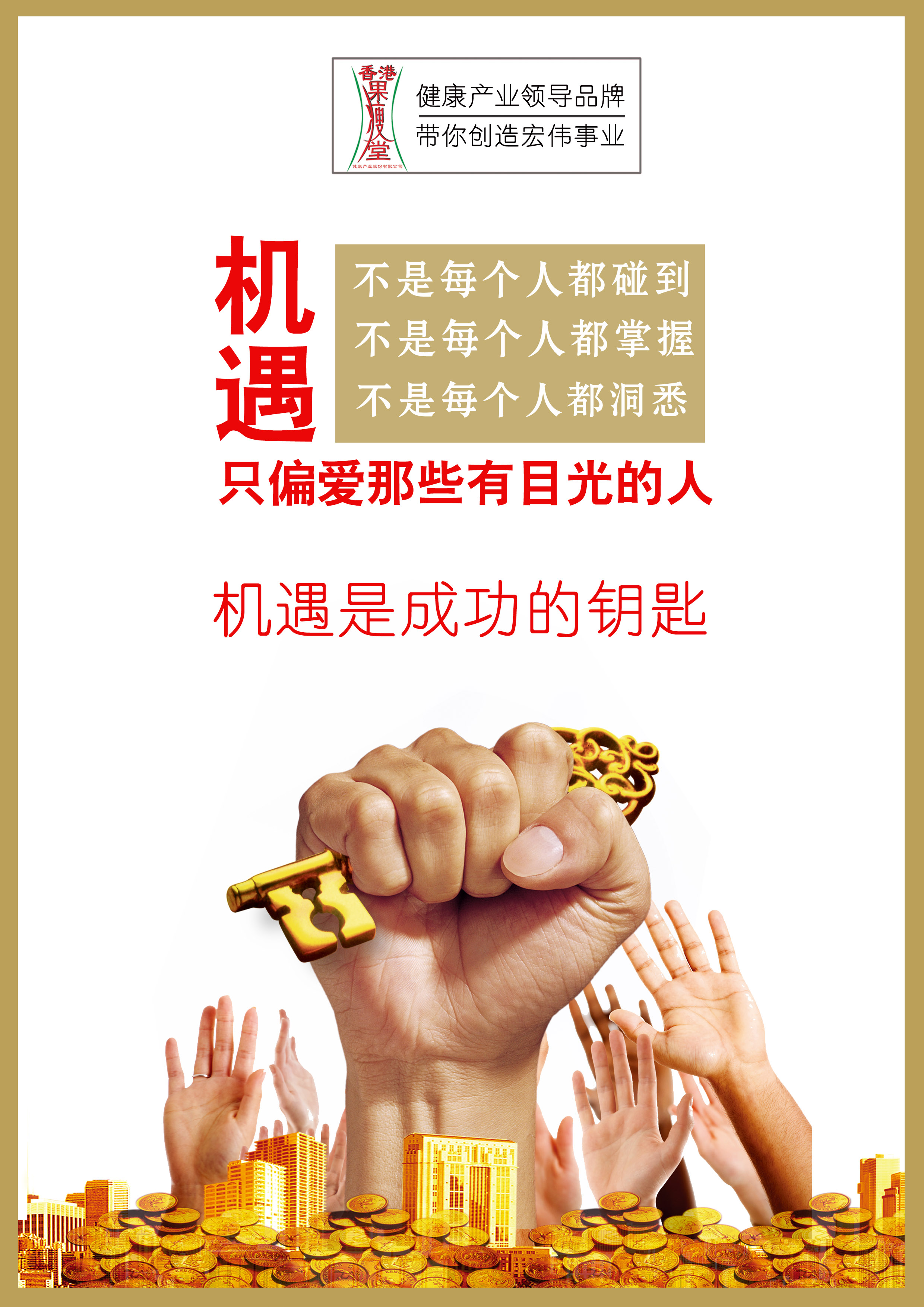 原创作品:微营销