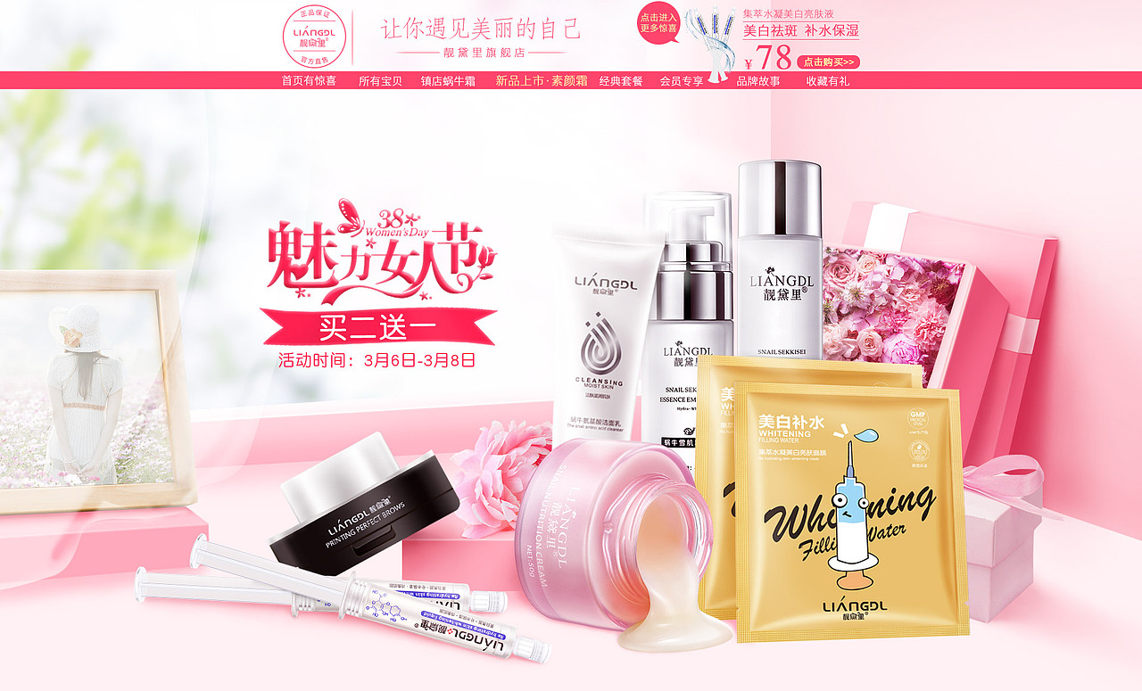 个人作品（图ZMTA4NjAzNjA4） - 电商 - 站酷设计师小白小白白白原创素材 - 站酷ZCOOL