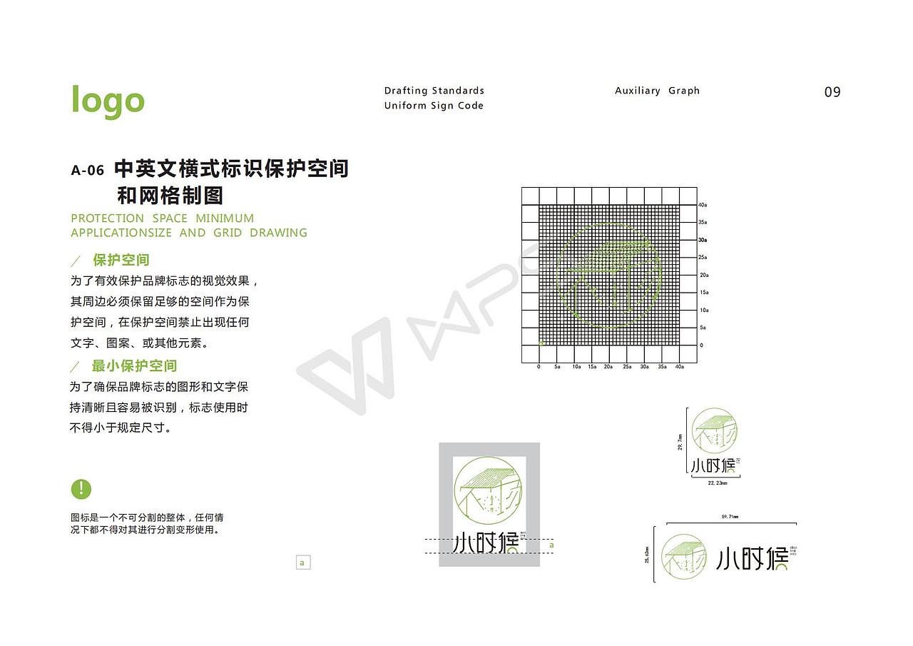 vi手册（图ZMTE5ODU5NjIw） - 品牌 - 站酷设计师TAOZILTP原创素材 - 站酷ZCOOL