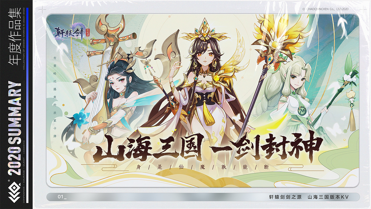 CCQ® 2020 SUMMARY 年度作品集(图ZMjM3NTg0OTMy) - 宣传物料 - 站酷设计师陈朝前原创素材 - 站酷ZCOOL