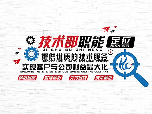 公司文化墻（個人主頁-ZNTEyMTMyMjQ=） - 宣傳物料 - 站酷設(shè)計師信念之火原創(chuàng)素材 - 站酷ZCOOL