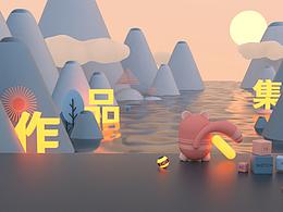 作品集