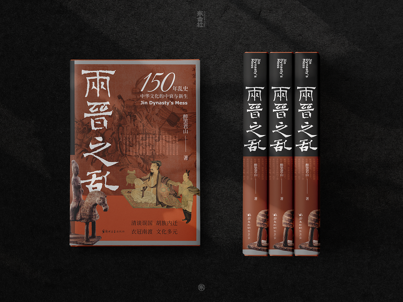 2022夏季东合社文史类装帧作品（图ZMzEwNzI2ODQw） - 书籍/画册 - 站酷设计师安宁aiden原创素材 - 站酷ZCOOL