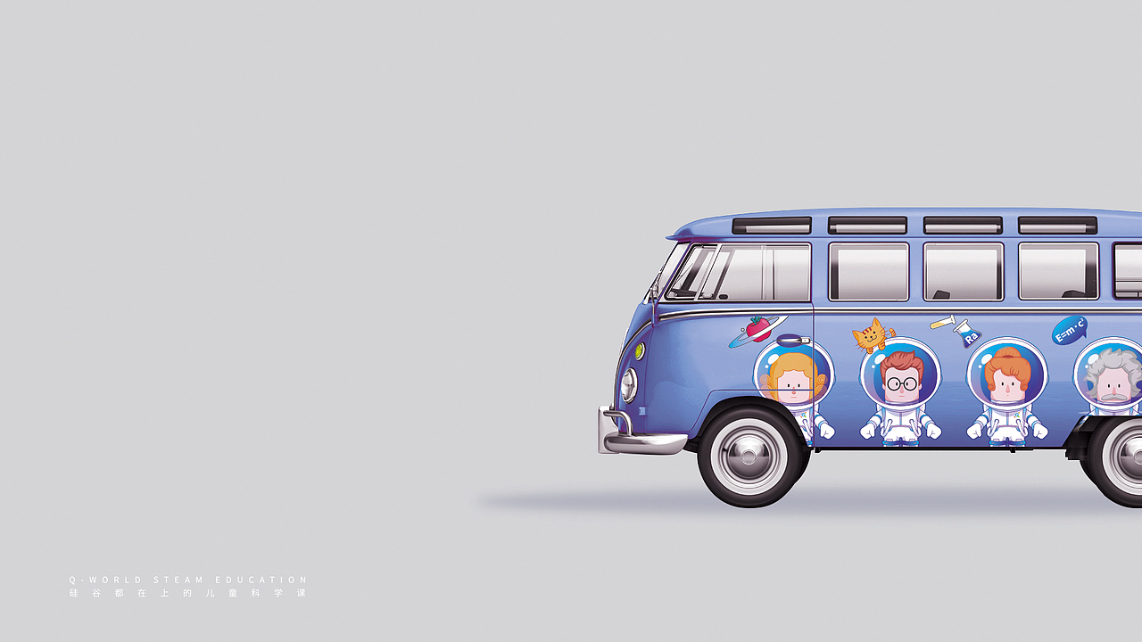 量子世界儿童科学课/品牌空间设计