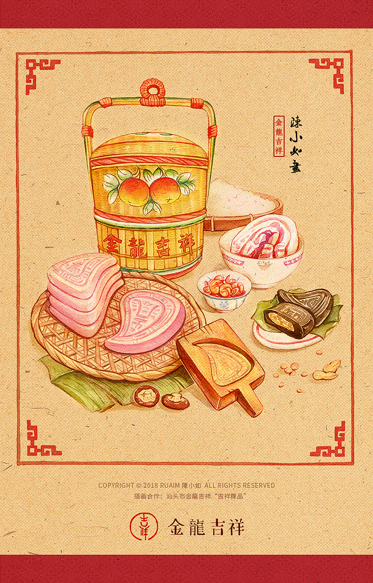 红桃粿儿童画图片