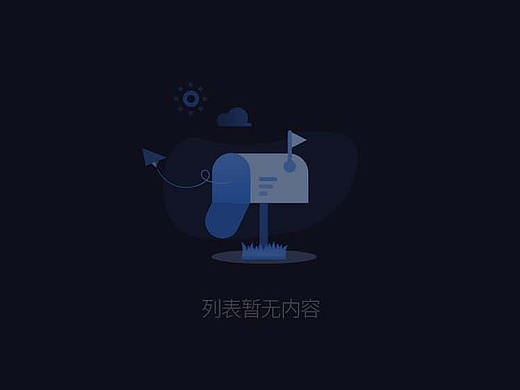 缺省页