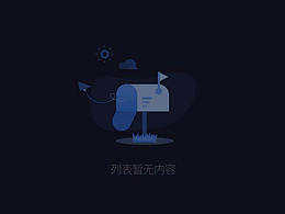 缺省页