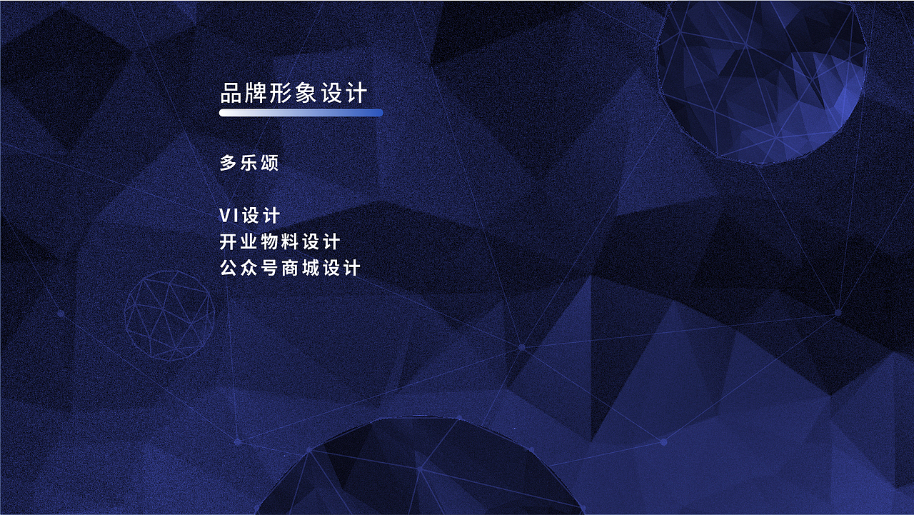 平面设计之路-作品集