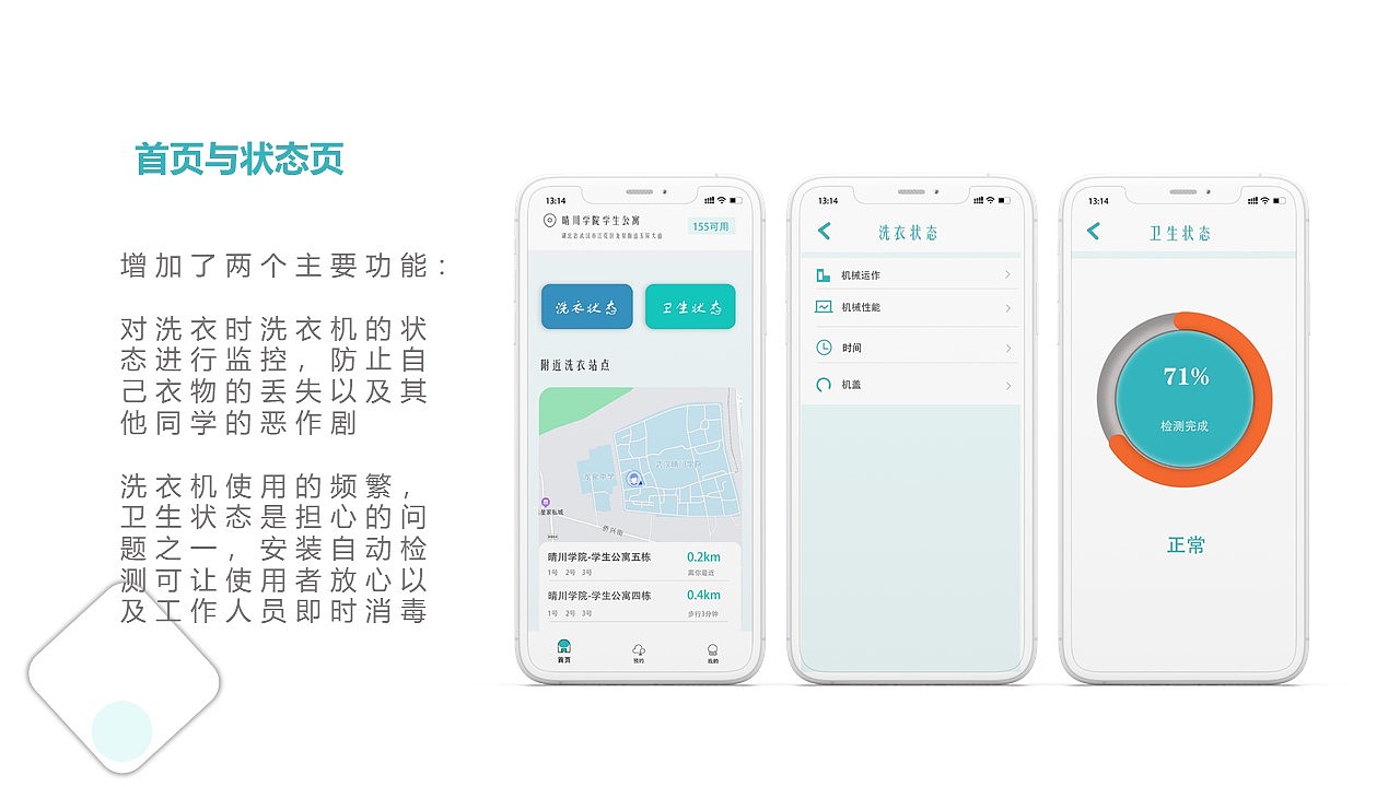 云洗app-校園物聯(lián)網(wǎng)類洗衣機(jī)（圖ZMjU3NTg2Nzg4） - APP界面 - 站酷設(shè)計(jì)師愛吃奶油小邋遢原創(chuàng)素材 - 站酷ZCOOL