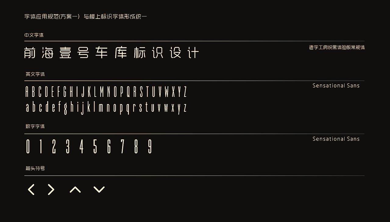 深圳前海一号地下车库改造（图ZMjczMDI3MjM2） - 其他空间 - 站酷设计师动力小肥猫原创素材 - 站酷ZCOOL