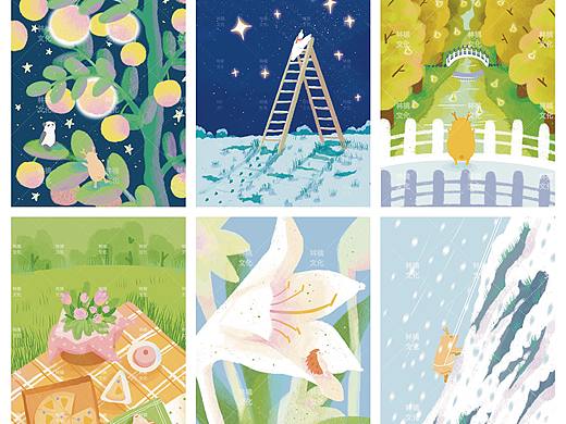 《乘着梦出发了》03