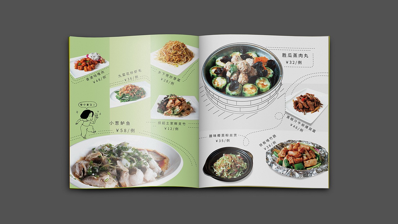 ■ 旺城美食 （利未视觉 × 乌小鱼）（图ZNDExMDgzMDA=） - 书籍/画册 - 站酷设计师Levisual利未视觉原创素材 - 站酷ZCOOL