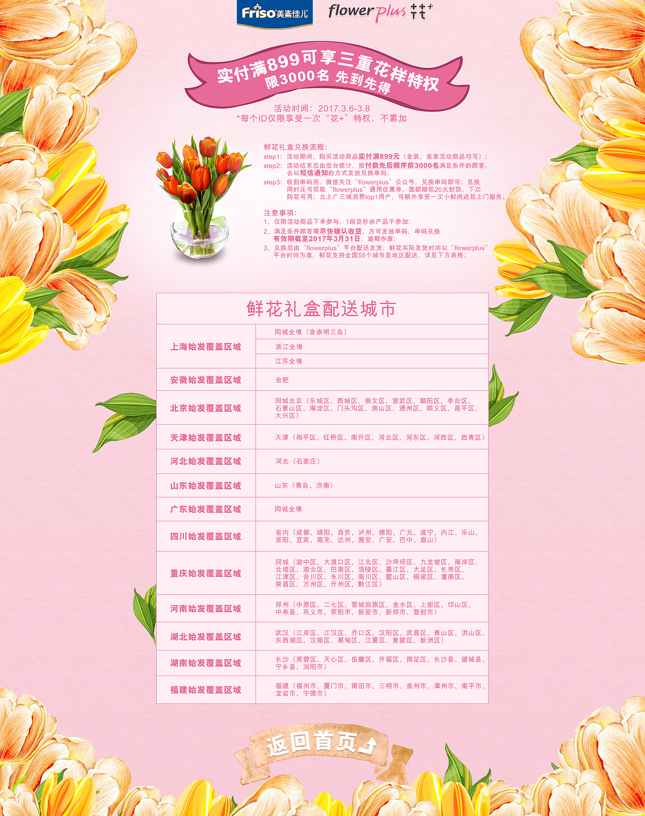 原创作品:网营UED2017年3月精选-电商-首页-活动页-banner母婴玩具-服饰-食品等（图ZNzU4NzU4NjQ=） - 电商 - 站酷设计师wy_ued原创素材 - 站酷ZCOOL