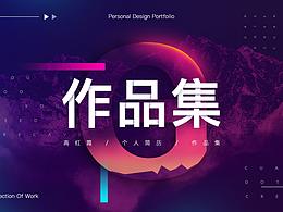 作品集