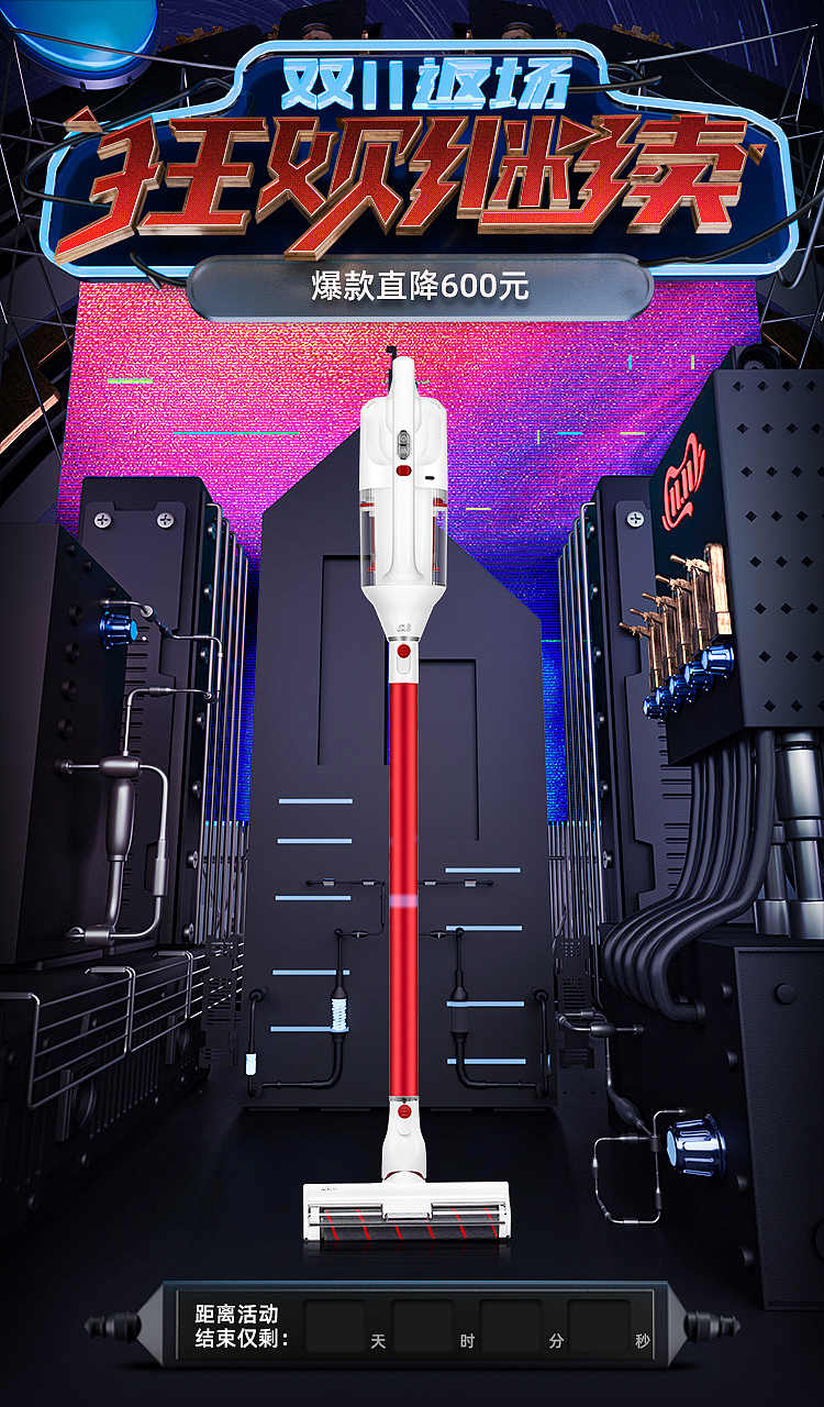 小狗电器双11首页（图ZMTg4Njc2Mzcy） - 电商 - 站酷设计师MaoSir7原创素材 - 站酷ZCOOL