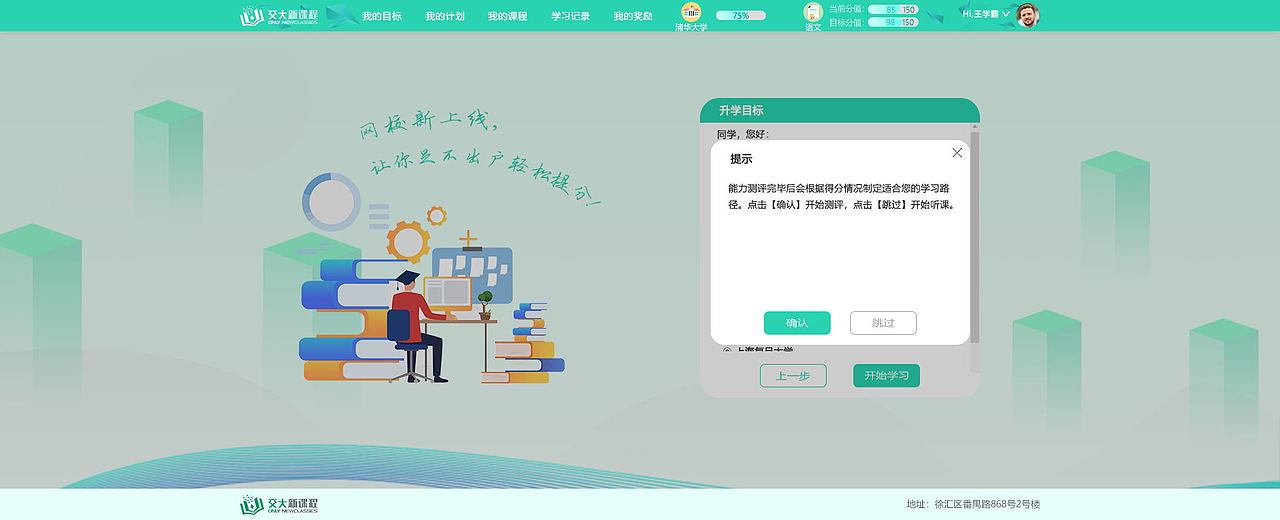 网课中心（图ZMTk5NzYwMzI4） - 其他网页 - 站酷设计师虹约原创素材 - 站酷ZCOOL