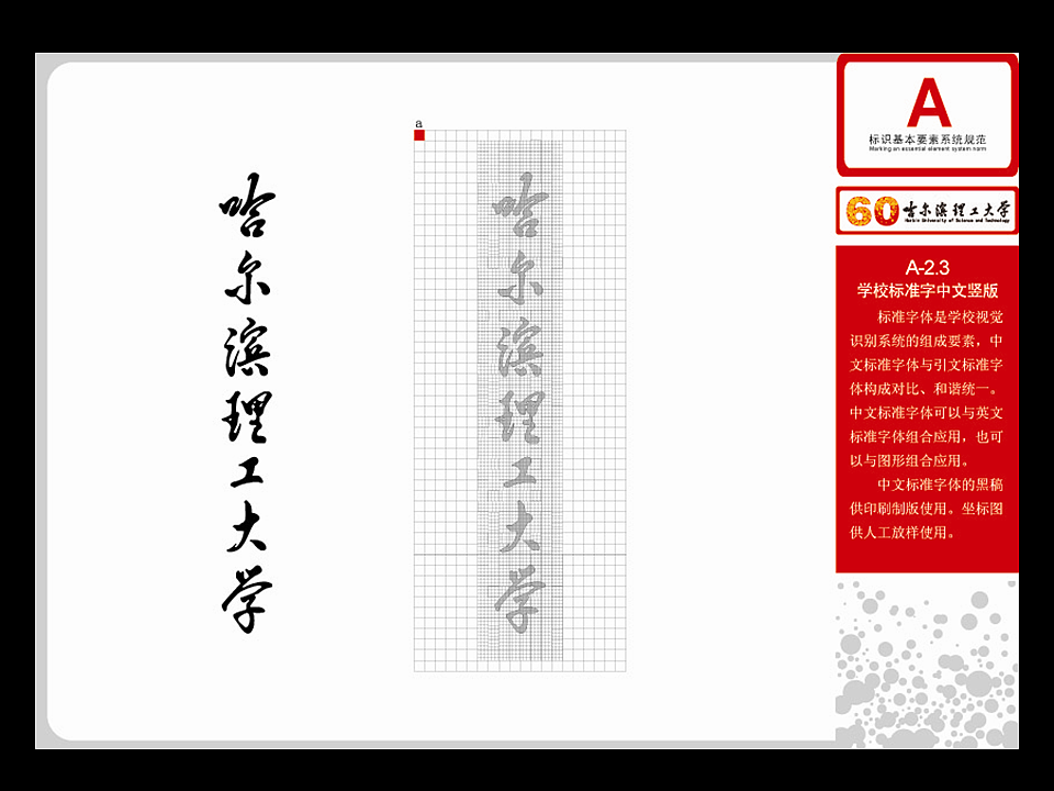 60周年校庆-活动宣传