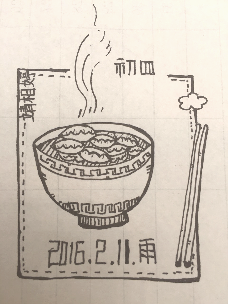 过年四天（图ZNDE3Njk2NTI=） - 创作习作 - 站酷设计师Z928572981原创素材 - 站酷ZCOOL