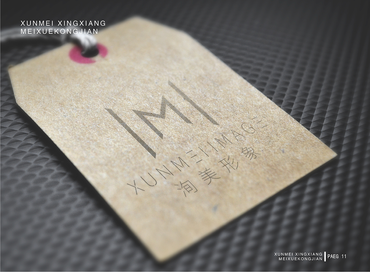 品牌提案设计丨“洵美形象”美学空间LOGO