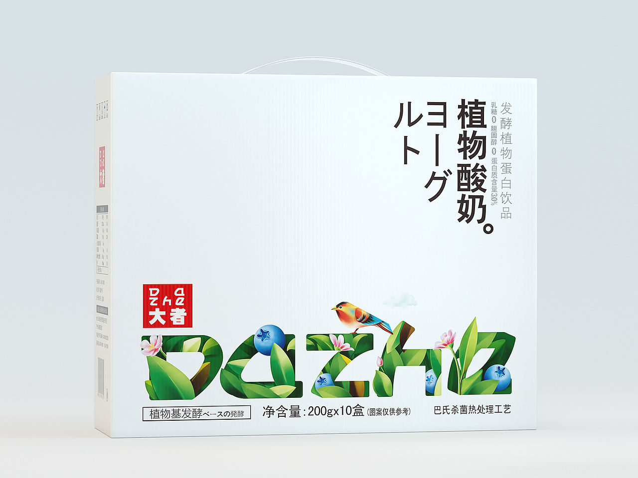 大者植物酸奶（图ZMjQwMzg3MjA4） - 包装 - 站酷设计师长江品牌包装设计原创素材 - 站酷ZCOOL