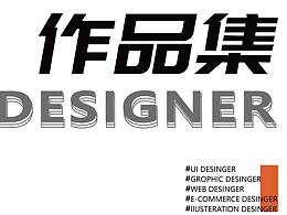 作品集