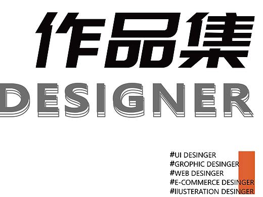 作品集