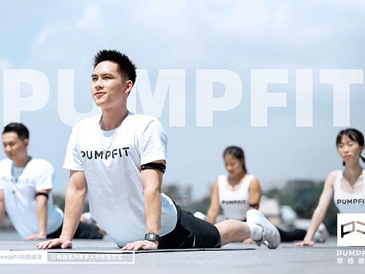 PumpFit泵感健身团课官方照