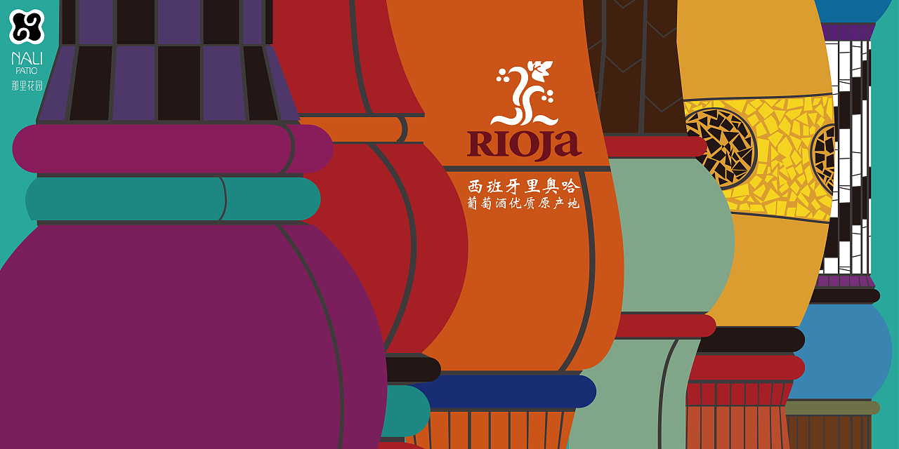 西班牙品酒会活动海报（图ZMzgxMDgzMTI=） - 海报 - 站酷设计师孟塬塬塬原创素材 - 站酷ZCOOL