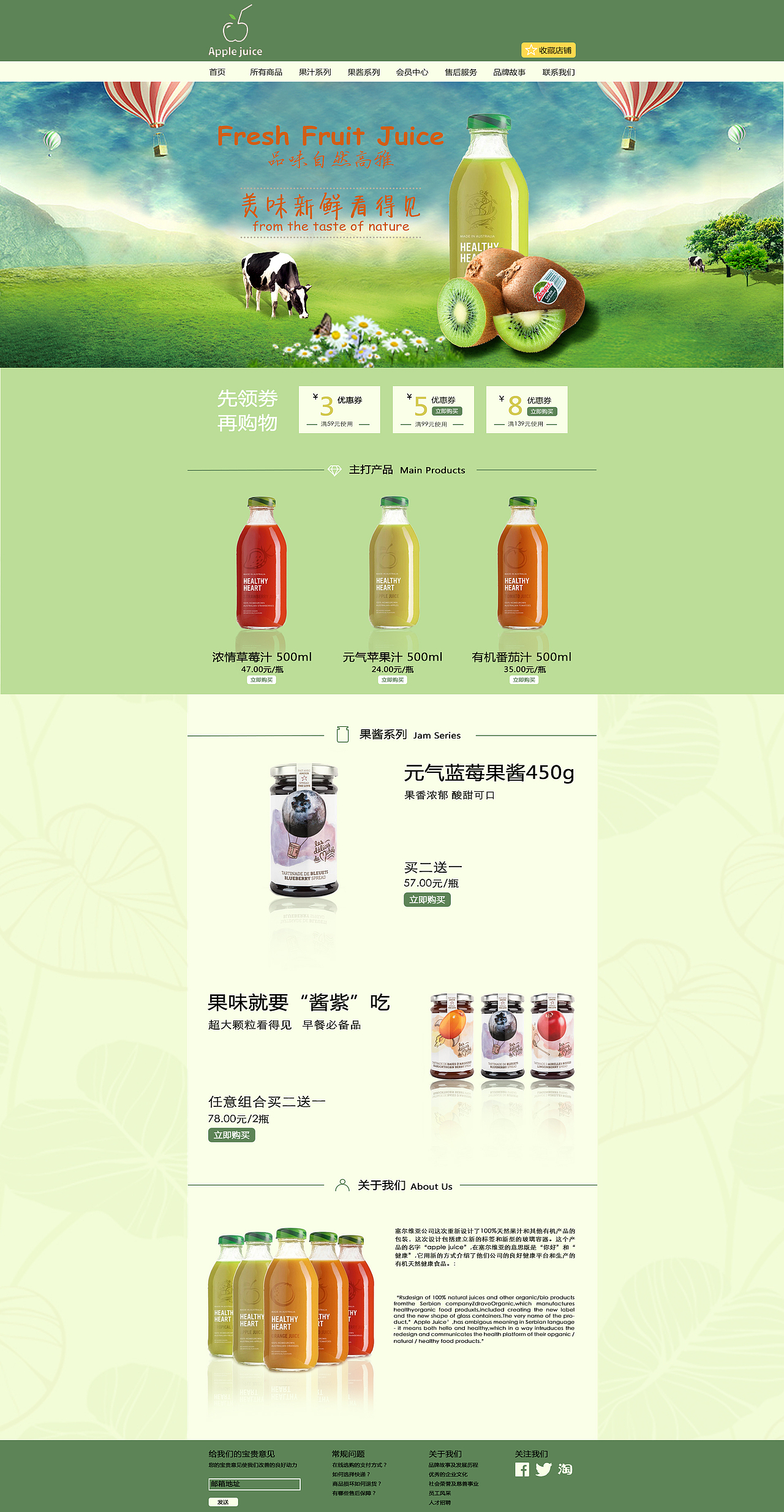美食 家纺网页（图ZNTY2MjQ0NDg=） - 运营设计 - 站酷设计师消逝的莉莉原创素材 - 站酷ZCOOL
