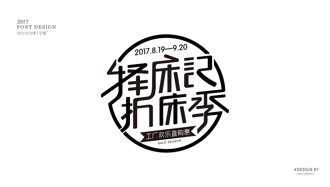 不忘初心（图ZOTAwMDQwNjg=） - 字体/字形 - 站酷设计师空白空白缪原创素材 - 站酷ZCOOL