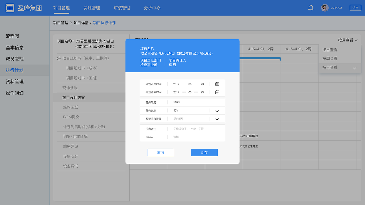 PMS项目管理系统（图ZMTI4MjkzMzMy） - 交互/UE - 站酷设计师阿文aw原创素材 - 站酷ZCOOL