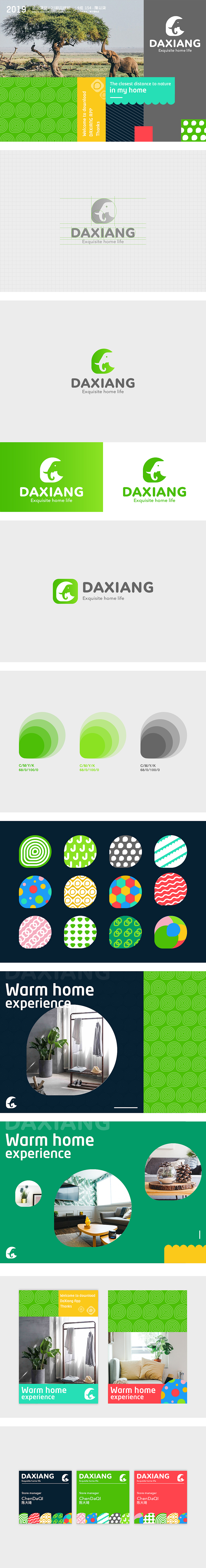 2018品牌/插画合集